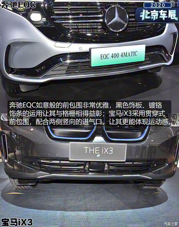 華晨寶馬 寶馬iX3 2020款 創(chuàng)領(lǐng)型