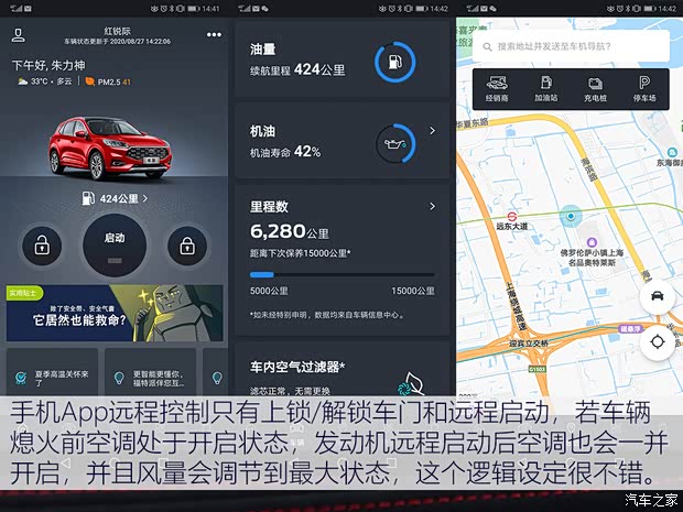 长安福特 锐际 2020款 EcoBoost 245 四驱纵享款ST-LINE