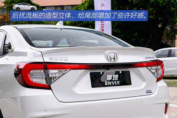 東風(fēng)本田 享域 2019款 180TURBO CVT耀享版