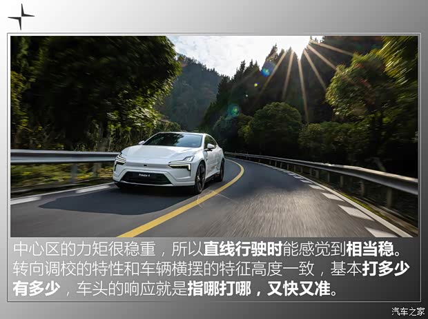 Polestar Polestar 4 2024款 双电机长续航PLUS
