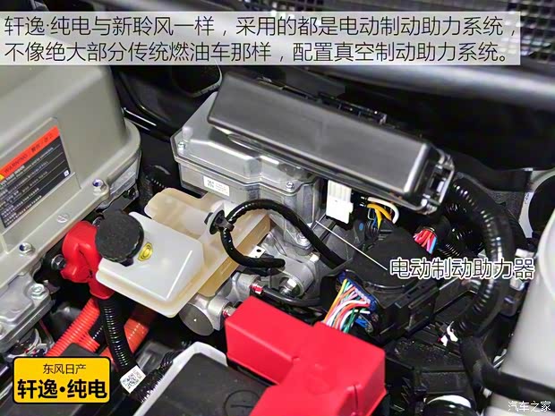 東風(fēng)日產(chǎn) 軒逸·純電 2018款 智尊版