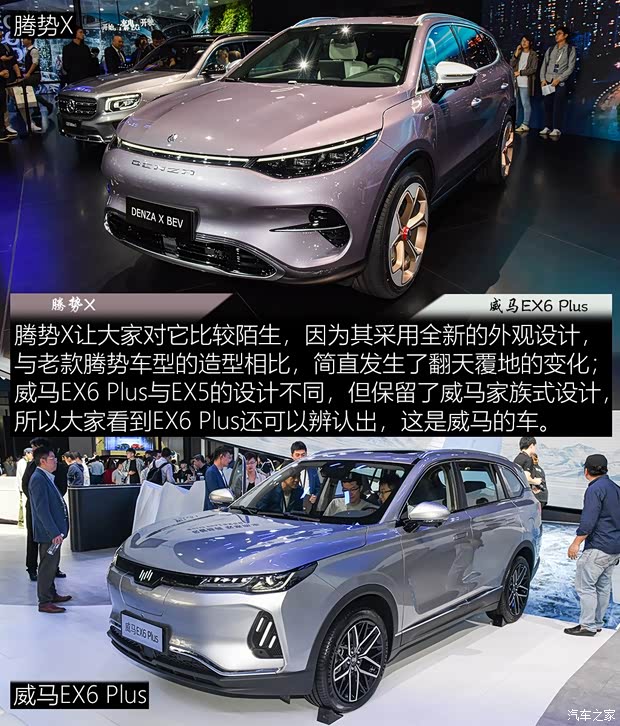 騰勢汽車 騰勢X 2020款 純電旗艦版