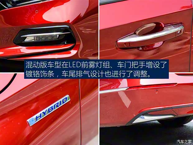 广汽本田 雅阁 2018款 锐·混动 2.0L 锐尊版 广汽本田 雅阁 2018款 锐·混动 2.0L 锐尊版