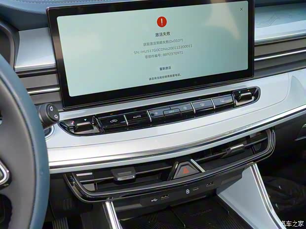 吉利汽車 嘉際 2023款 嘉際L 1.5TD DCT尊貴型