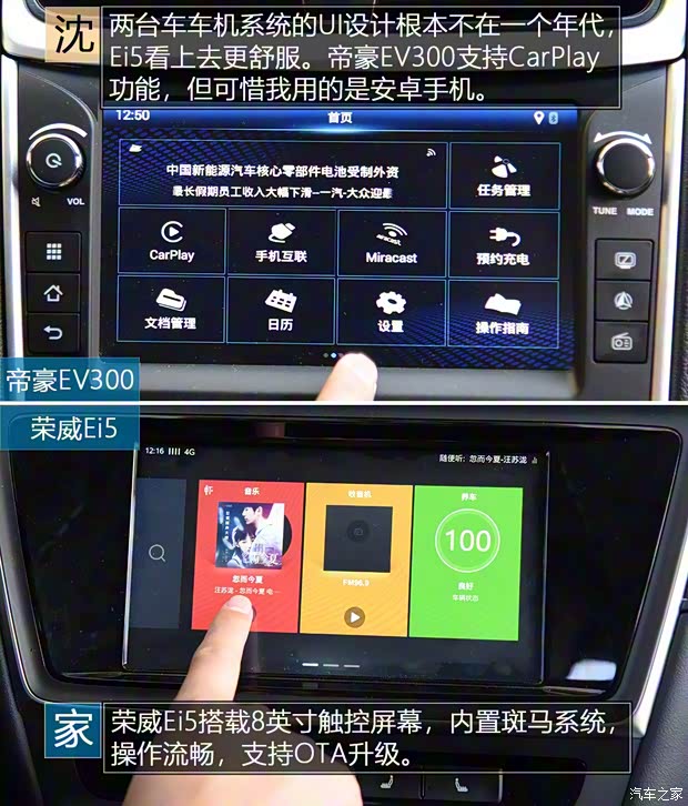 上汽集团 荣威Ei5 2018款 互联网旗舰版 上汽集团 荣威Ei5 2018款 互联网旗舰版