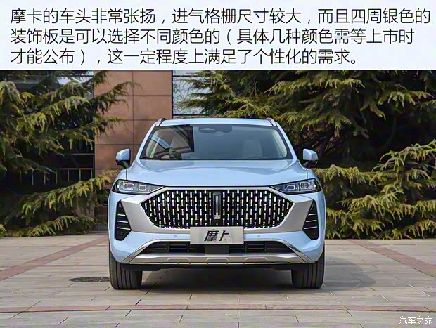 長城汽車 摩卡 2021款 試裝車