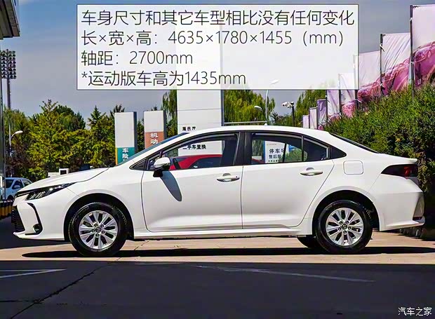 一汽豐田 卡羅拉 2019款 1.2T S-CVT GL先鋒版