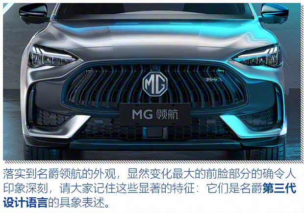 上汽集团 名爵HS 2021款 领航版 上汽集团 名爵HS 2021款 领航版