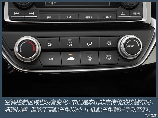 广汽本田 凌派 2022款 180Turbo CVT舒适版