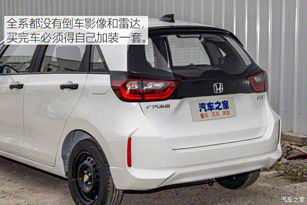 廣汽本田 飛度 2021款 1.5L CVT潮啟版