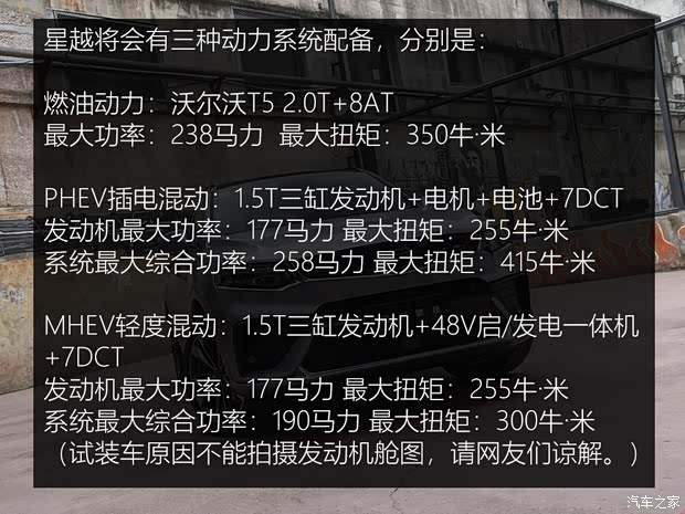 吉利汽车 星越 2019款 基本型