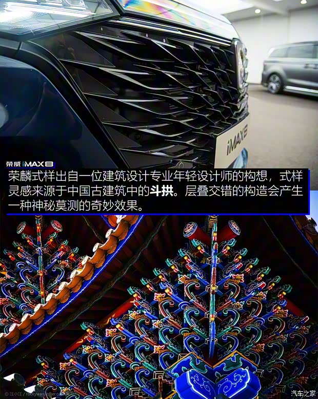 上汽集團(tuán) 榮威iMAX8 2021款 400TGI 新贏家至尊版