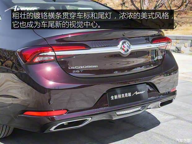 上汽通用别克 君越 2019款 28T Avenir