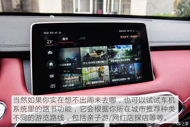 上汽集团 名爵HS 2019款 30T 自动两驱Trophy超燃版 国VI