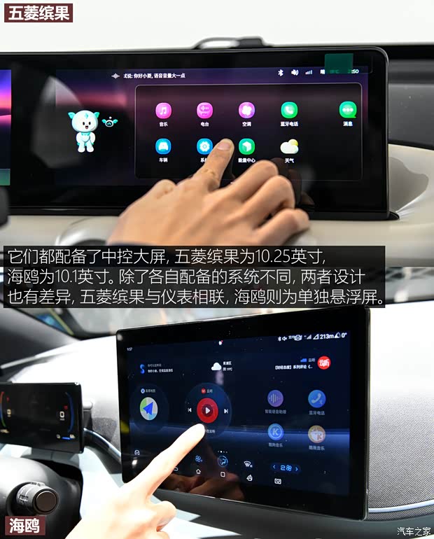 上汽通用五菱 五菱繽果 2023款 333km 靈犀互聯(lián)款