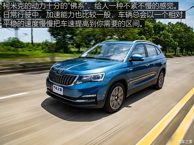 上汽斯柯达 柯米克 2018款 1.5L 自动舒适版