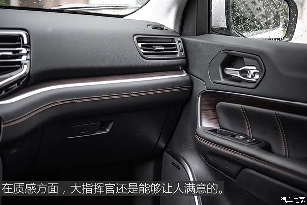 广汽菲克Jeep 大指挥官 2018款  2.0T 四驱御享版