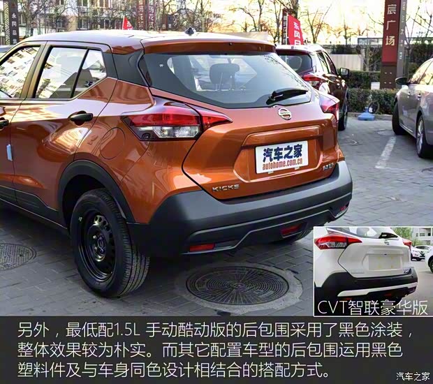 東風(fēng)日產(chǎn) 勁客 2017款 1.5L 手動(dòng)酷動(dòng)版