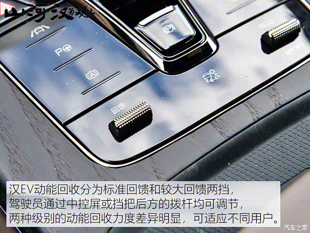 比亚迪 汉 2020款 EV 超长续航版尊贵型