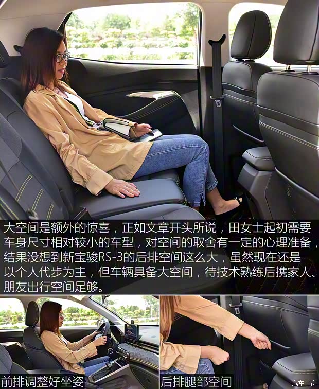 上汽通用五菱 新寶駿RS-3 2020款 1.5L CVT  24小時在線豪華型