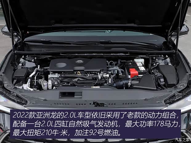 一汽丰田 亚洲龙 2022款 2.0L 进取版 一汽丰田 亚洲龙 2022款 2.0L 进取版