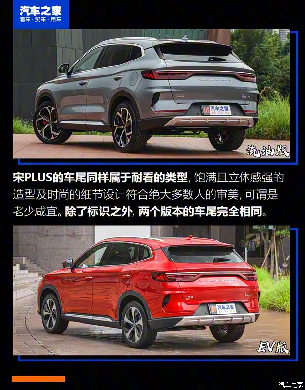 比亚迪 宋PLUS 2020款 基本型