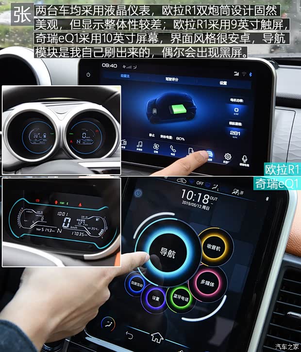 長城汽車 歐拉R1 2019款 351km 靈趣版