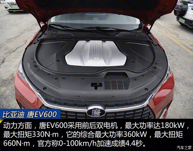 比亚迪 唐新能源 2019款 EV600 四驱版