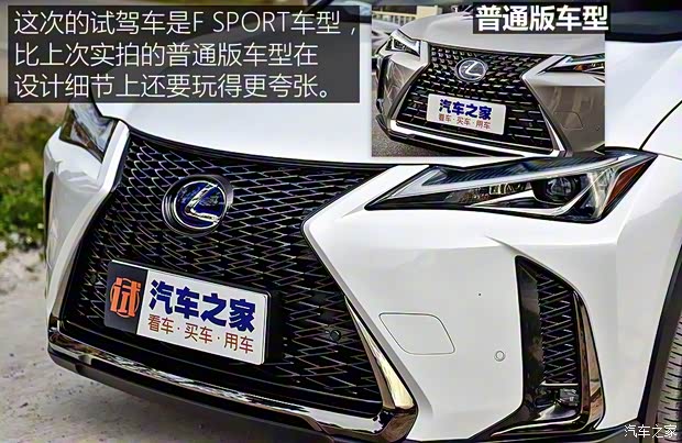 雷克薩斯 雷克薩斯UX 2019款 260h F SPORT版 國(guó)VI