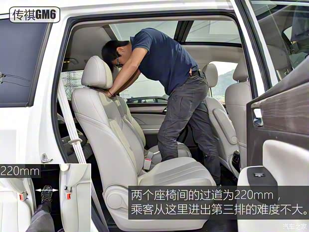 廣汽乘用車 傳祺M6 2019款 270T 自動尊貴版（七座）國V