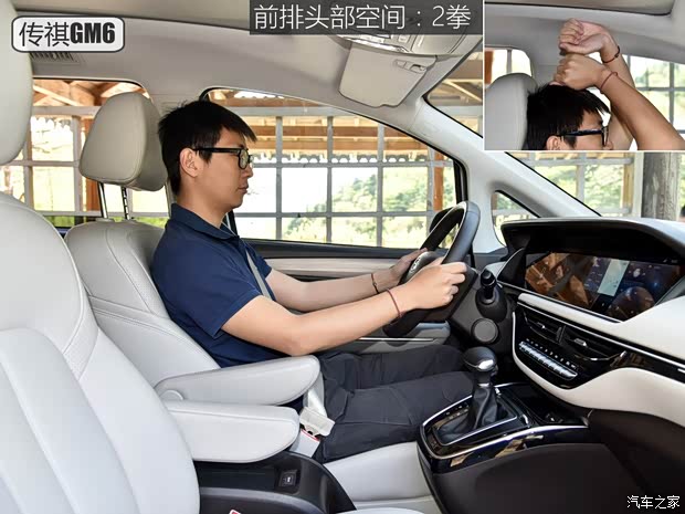 广汽乘用车 传祺M6 2019款 270T 自动尊贵版（七座）国V