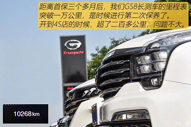 广汽乘用车 传祺GS8 2017款 320T 四驱豪华智联版(七座) 广汽乘用车 传祺GS8 2017款 320T 四驱豪华智联版(七座)