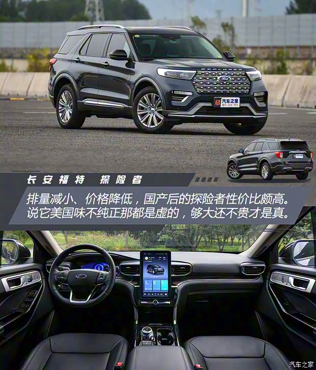 长安福特 探险者 2020款 EcoBoost 285 四驱铂金版 6座 长安福特 探险者 2020款 EcoBoost 285 四驱铂金版 6座