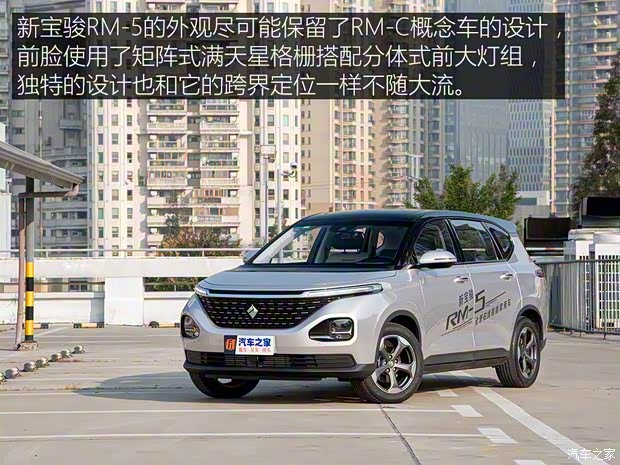 上汽通用五菱 新寶駿RM-5 2019款 1.5T CVT 24小時在線尊貴型 7座