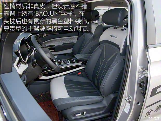 上汽通用五菱 新寶駿RM-5 2019款 1.5T CVT 24小時在線尊貴型 7座 上汽通用五菱 新寶駿RM-5 2019款 1.5T CVT 24小時在線尊貴型 7座