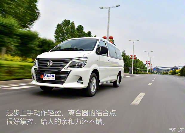 東風(fēng)風(fēng)行 菱智 2020款 M5L 1.6L 7座豪華型