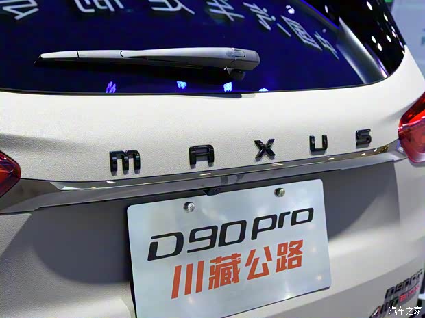 上汽大通 上汽大通MAXUS D90 Pro 2022款 2.0T 柴油四驅川藏公路版 6座