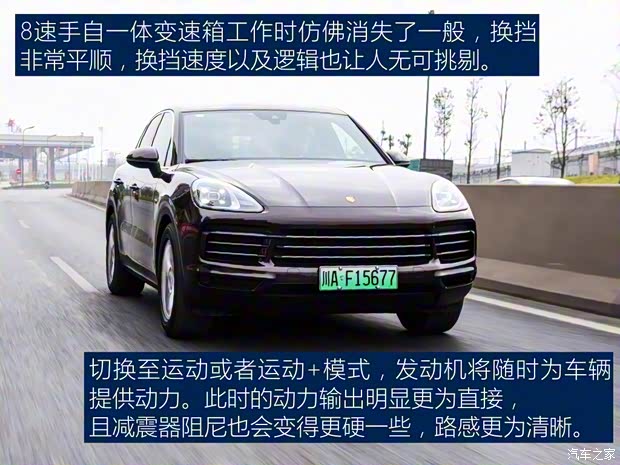 保时捷 Cayenne新能源 2019款 Cayenne E-Hybrid 2.0T