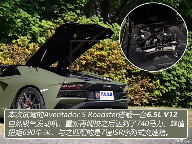 蘭博基尼 Aventador 2018款 Aventador S Roadster