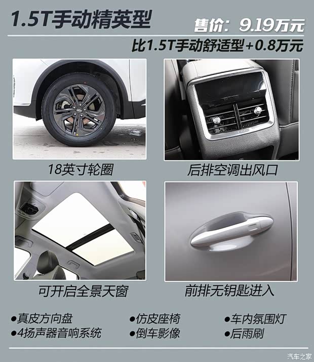 奇瑞汽车 瑞虎7 2020款 1.5T CVT豪华型