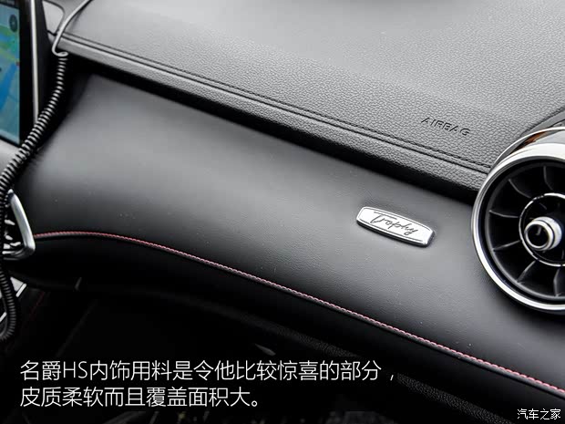 上汽集团 名爵HS 2018款 30T 自动两驱Trophy荷尔蒙燃情版 上汽集团 名爵HS 2018款 30T 自动两驱Trophy荷尔蒙燃情版