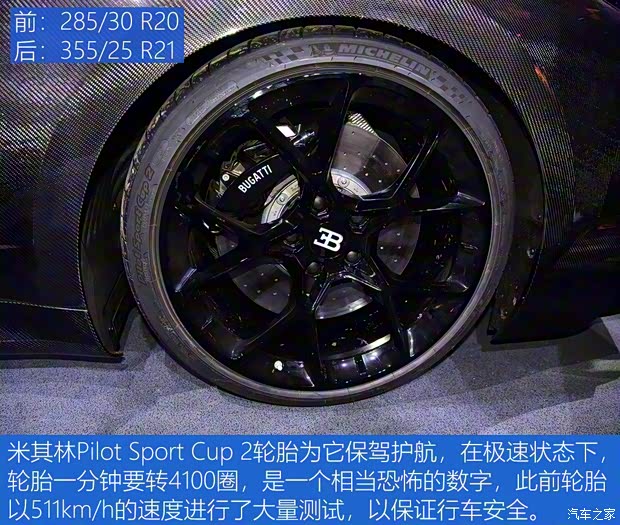 布加迪 Chiron 2019款 Sport 原型车