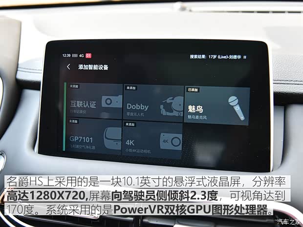 上汽集团 名爵HS 2018款 30T 自动四驱Trophy荷尔蒙超燃版 上汽集团 名爵HS 2018款 30T 自动四驱Trophy荷尔蒙超燃版
