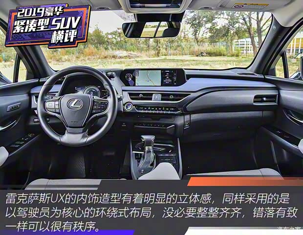 雷克萨斯 雷克萨斯UX 2020款 260h 探·享版 雷克萨斯 雷克萨斯UX 2020款 260h 探·享版