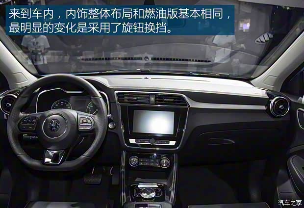 上汽集团 名爵ZS纯电动 2019款 基本型 上汽集团 名爵ZS纯电动 2019款 基本型