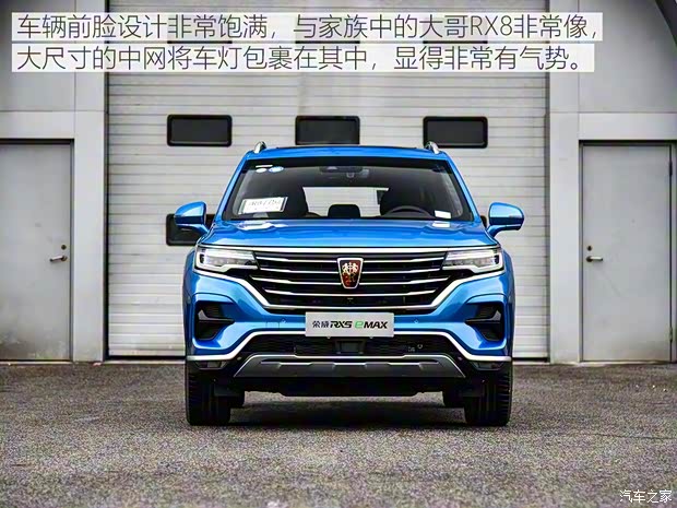 上汽集團(tuán) 榮威RX5 MAX新能源 2020款 500PHEV 智能座艙至尊版
