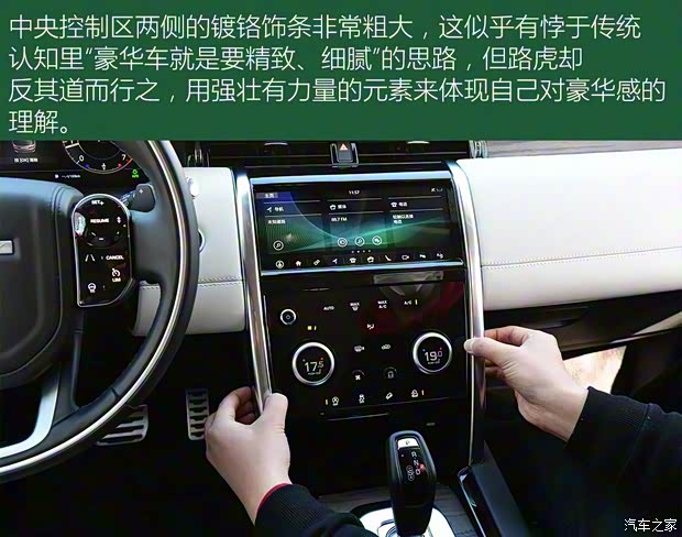 奇瑞捷豹路虎 发现运动版 2020款 249PS R-Dynamic HSE 豪华定制版 奇瑞捷豹路虎 发现运动版 2020款 249PS R-Dynamic HSE 豪华定制版