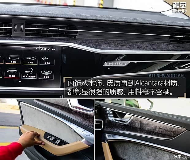 一汽-大众奥迪 奥迪A6L 2019款 55TFSI quattro 豪华致雅型