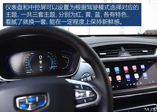 吉利汽车 缤瑞 2018款 200T DCT缤耀版