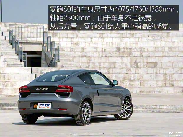 零跑汽車(chē) 零跑S01 2019款 380 Pro